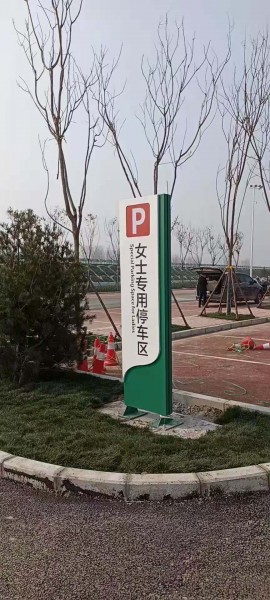 济南高速服务区标牌